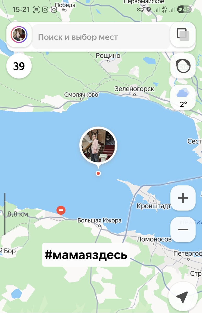 Чтобы мама не волновалась.