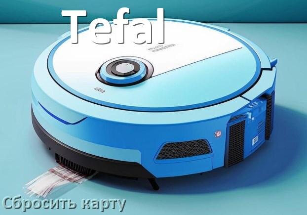 
Как на роботе пылесосе Tefal сбросить карту помещения