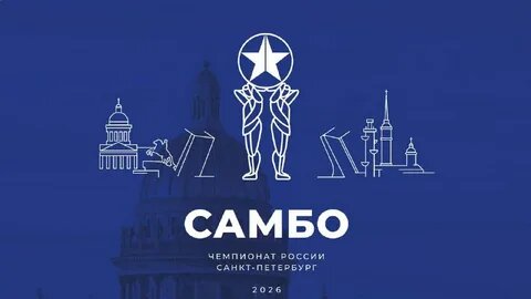 #самбо #самбо2024 #чемпионатРоссии #ZaСамбо #sambo #боевоесамбо #спортнормажизни