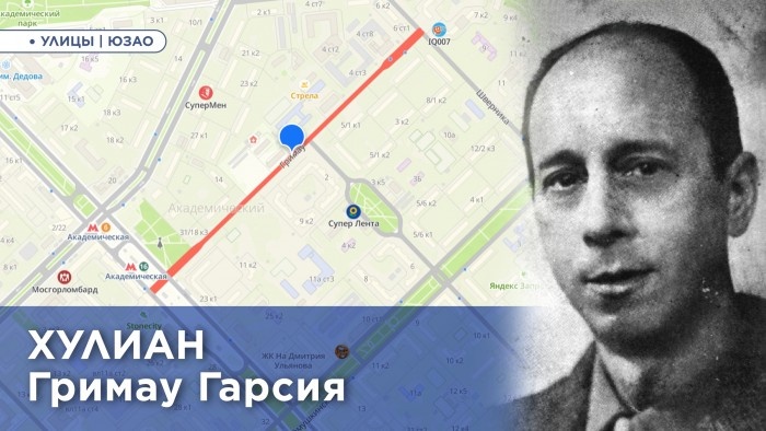    Фото: префектура ЮЗАО