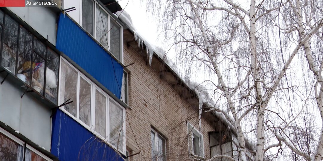 В Альметьевске усилили работы по очистке снега и наледи с крыш