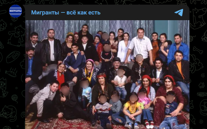 Фото: Telegram-канал "Мигранты - всё как есть"