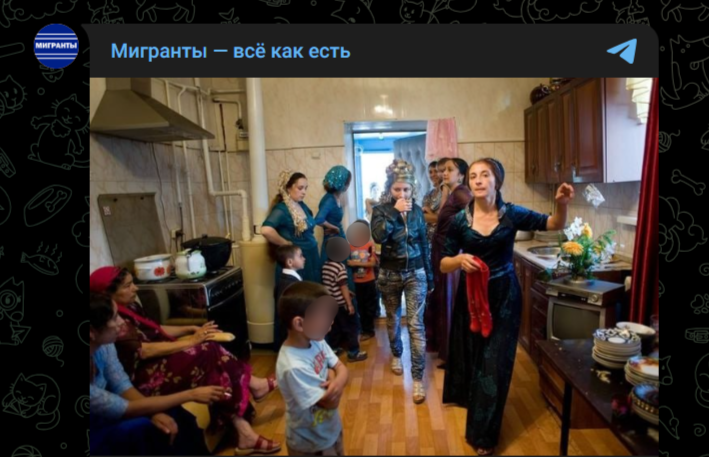 Фото: Telegram-канал "Мигранты - всё как есть"