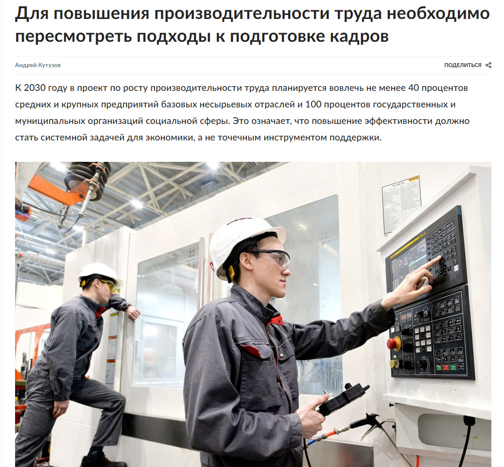 Источник:  https://www.rg.ru/2026/02/26/kadry-pokazhut-rezultat.html