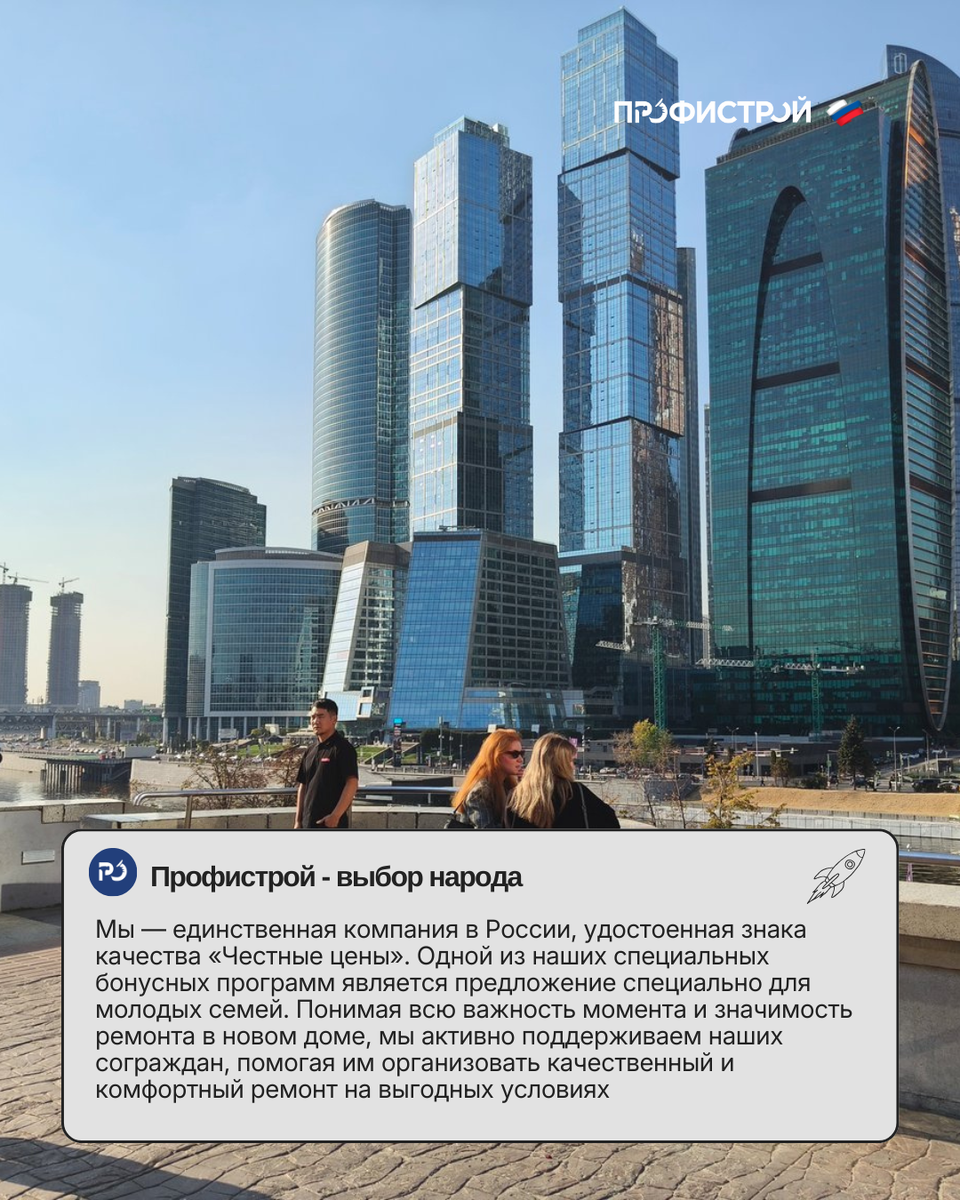 Профистрой | Дизайн, ремонт квартир, частных домов и коммерческой недвижимости