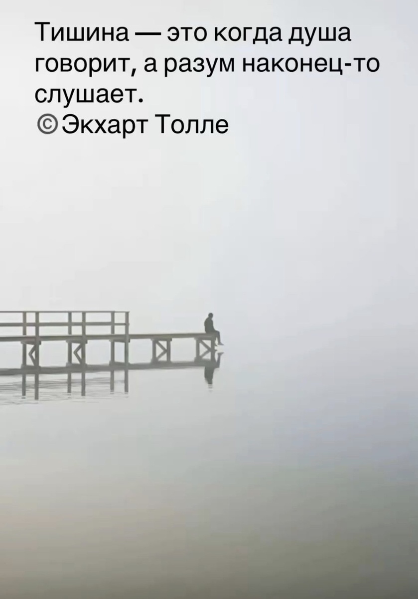 Нужна тишина