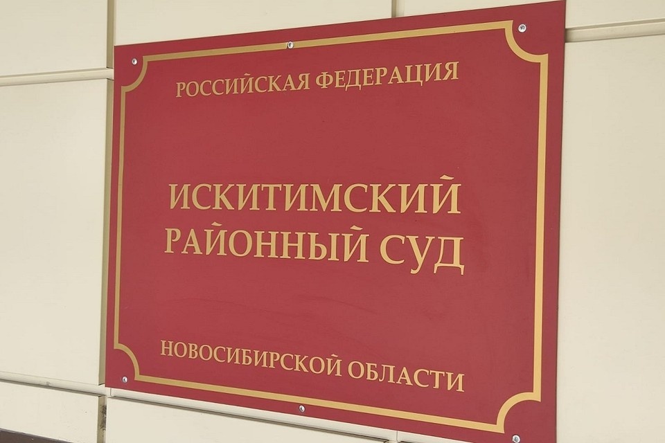    Он выстрелил в воздух и направил оружие на специалистов. Фото: Суды общей юрисдикции Новосибирской области