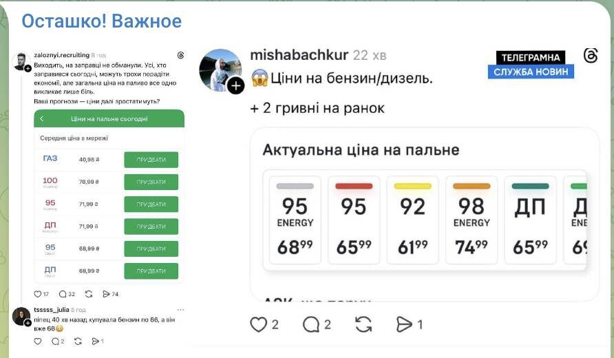   Фото: скриншот страницы т-г Руслана Осташко