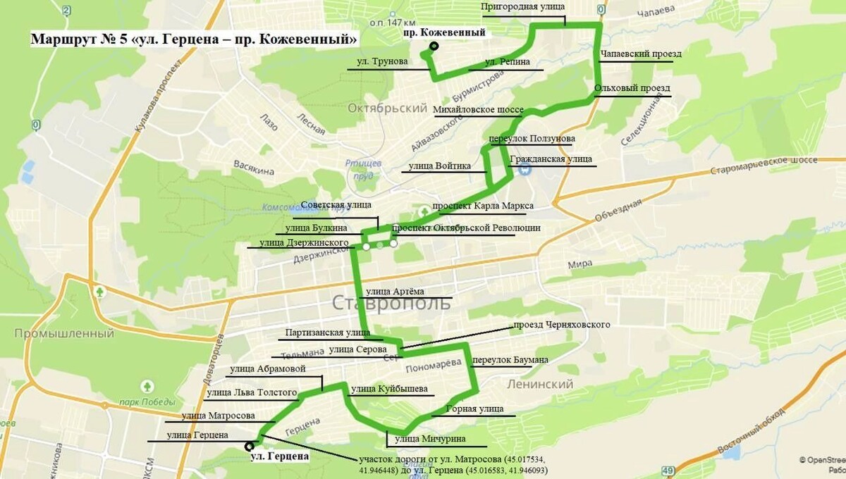   На маршрут №5 выпустят 12 автобусов малого класса   т.me/transport_stavropol