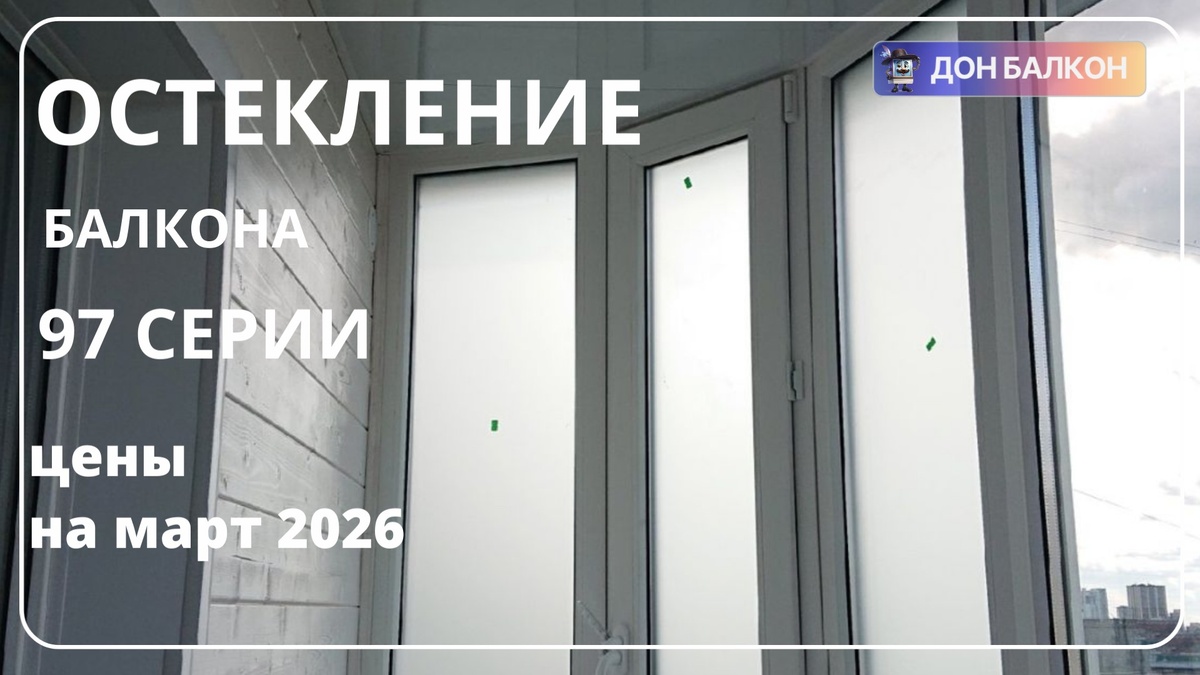 Лоджии в Перми от компании Дон Балкон +7 (342) 299-99-66