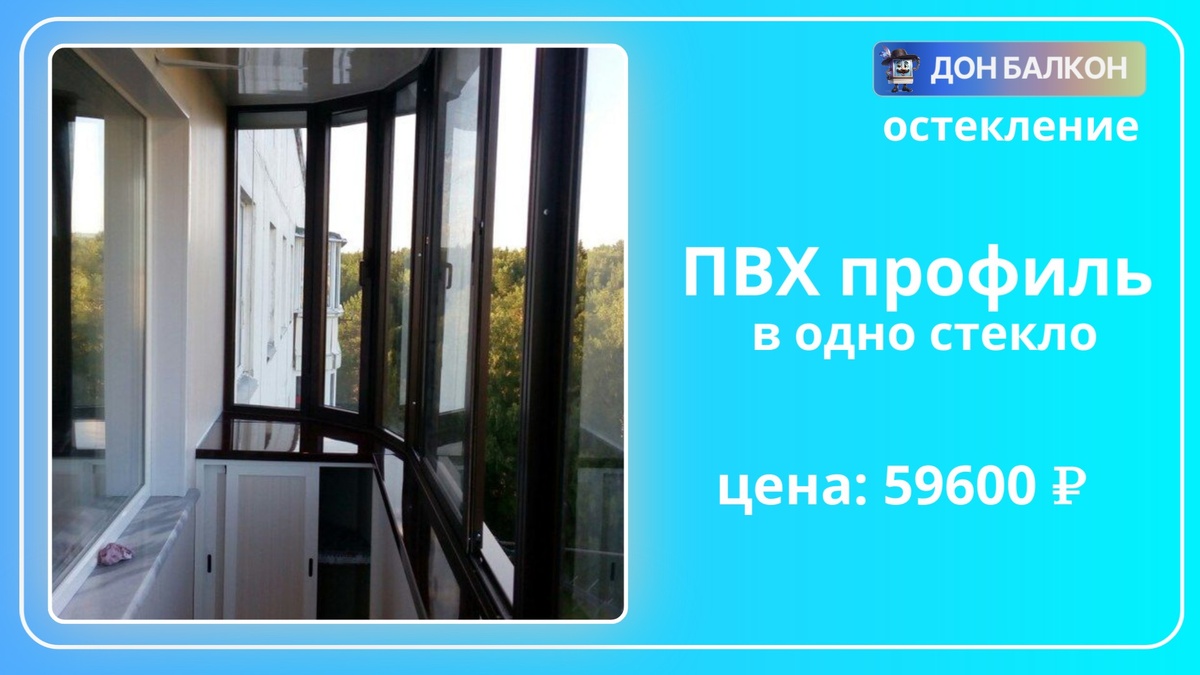 Балконы лоджии в Перми от компании Дон Балкон +7 (342) 299-99-66