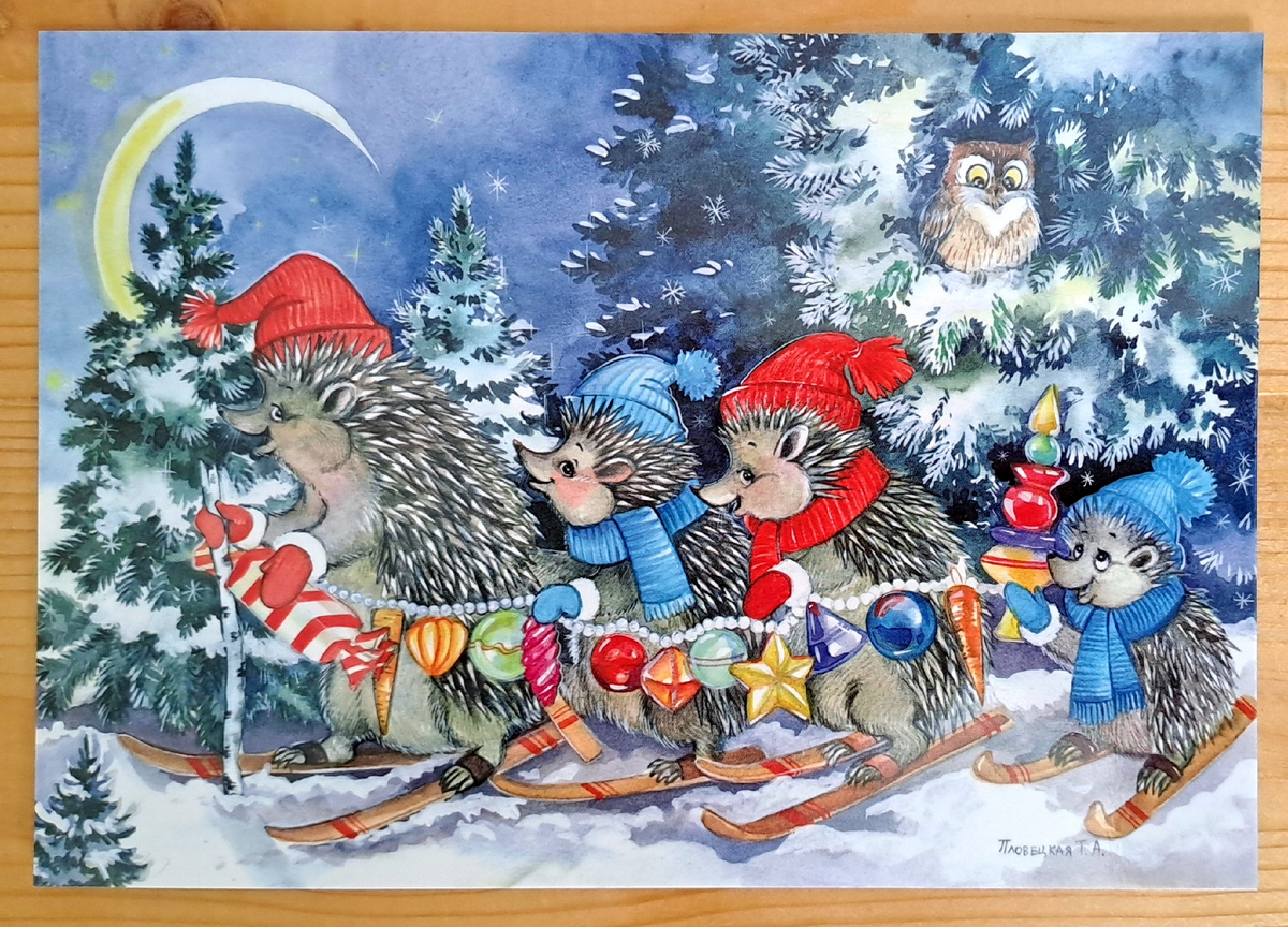 "Ёжики. Праздник к нам спешит". Художник Татьяна Пловецкая. Будем считать в пользу весны, что ёжики поехали украшения убирать😄
