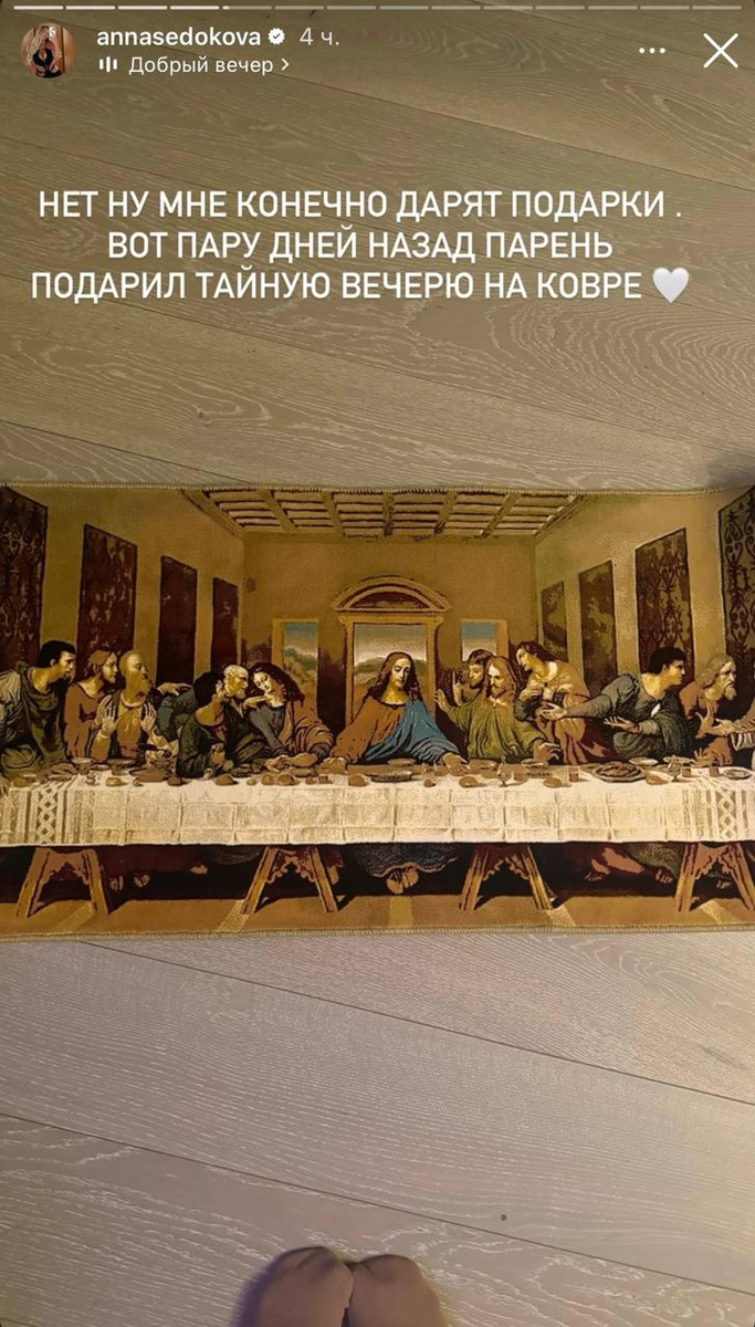    Фото: соцсети Анны Седоковой