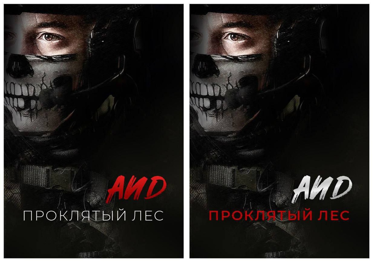 телеграм-канал "Зов Аида"