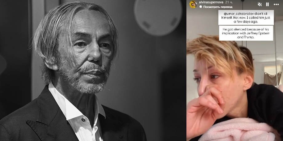    Фото: ТАСС/Елена Никитченко; instagram.com (принадлежит Meta, признана экстремистской и запрещена на территории РФ)/alvinasupernova