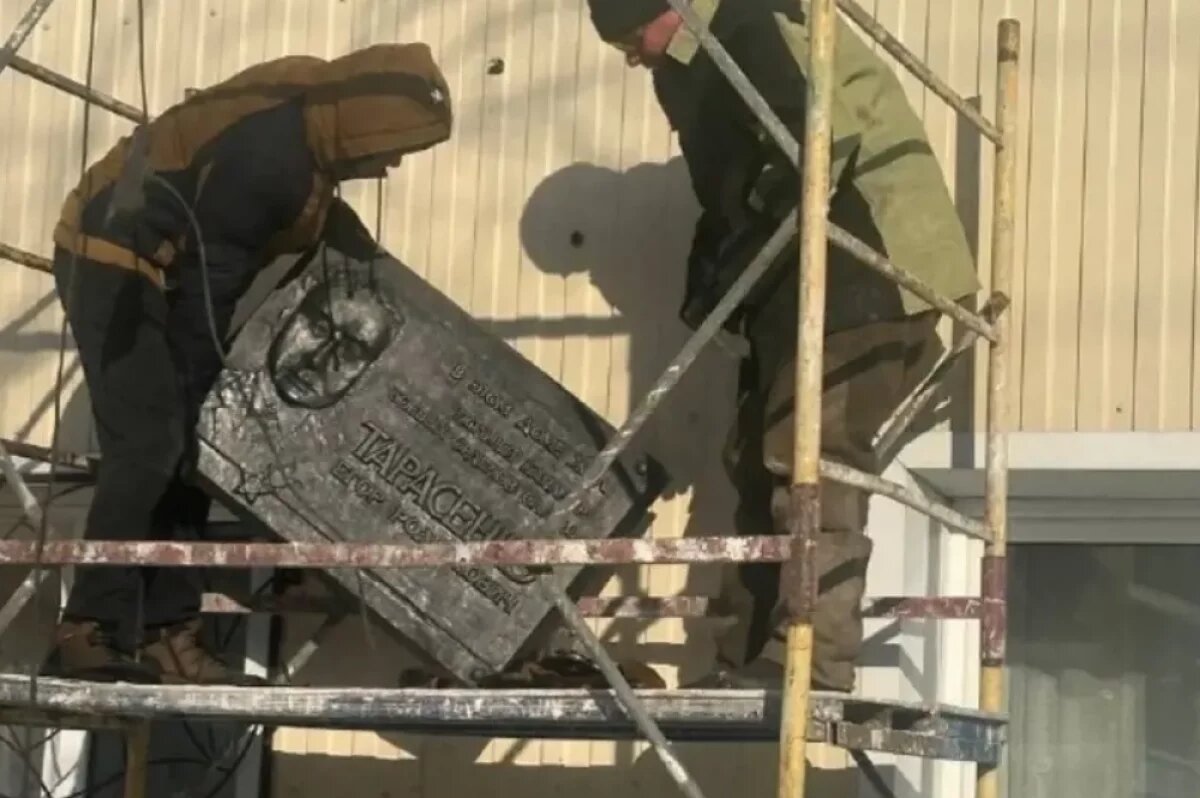    В Братске сняли мемориальную табличку кавалеру ордена Славы Егору Тарасенко