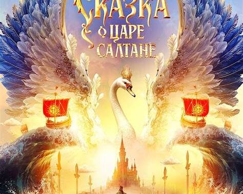 «700 миллионов на чудо, которого не случилось»