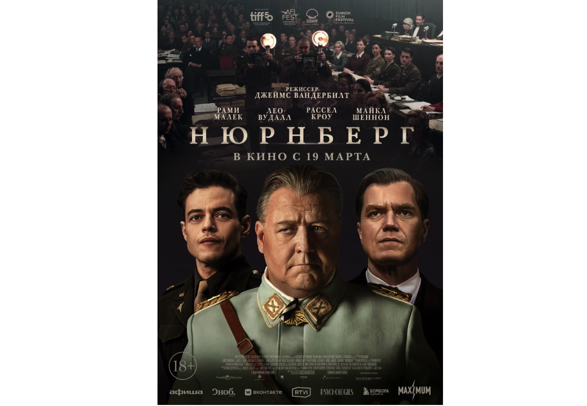 Постер фильма (World Pictures)