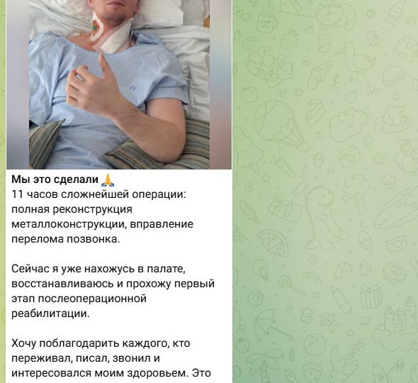 🏥 Реконструктивная хирургия при осложнённой травме шейного отдела позвоночника