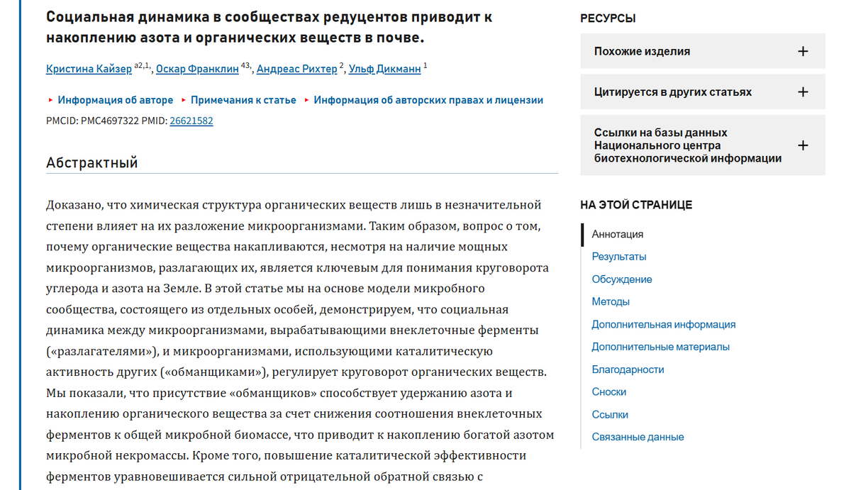 Пример научной статьи переведенной Яндексом