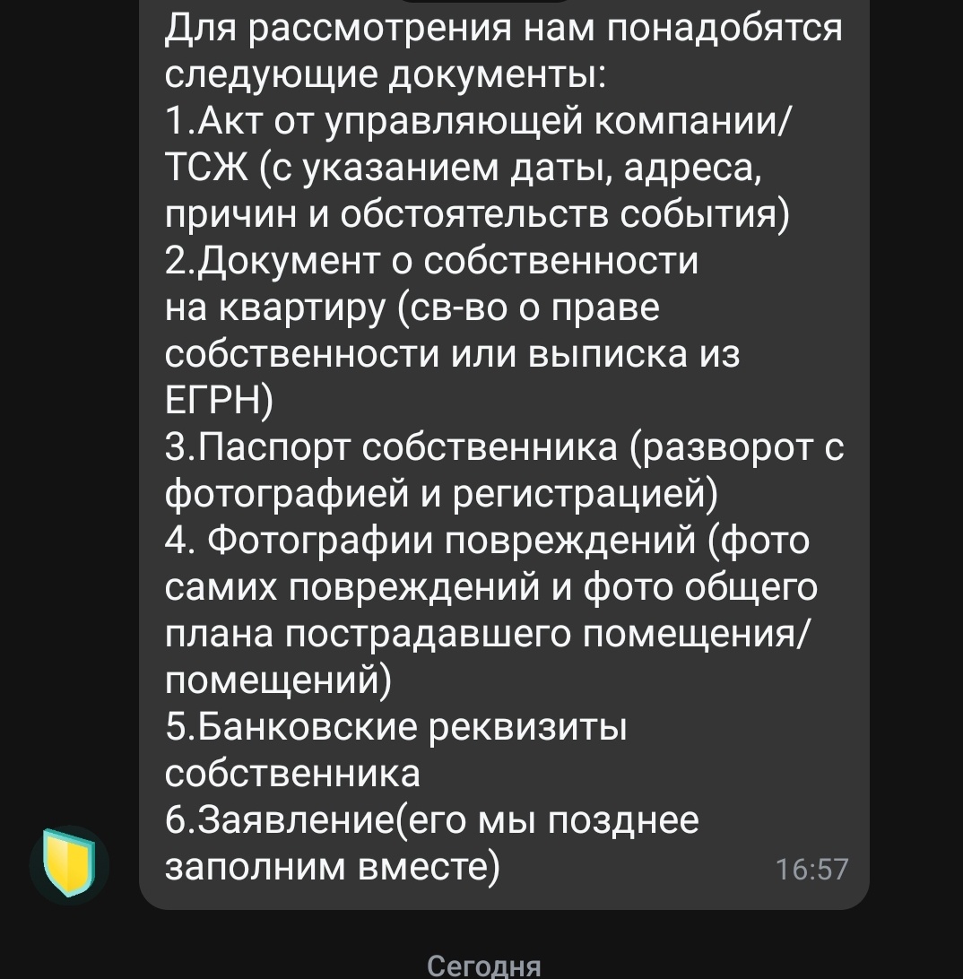 Ещё раз. Это не мгновенный автоматический ответ, а ответ на который требуется 7 рабочих дней