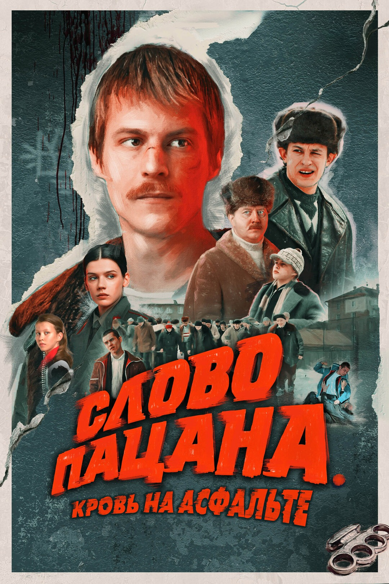 Популярный сериал! Воспитывает кого? Верно!