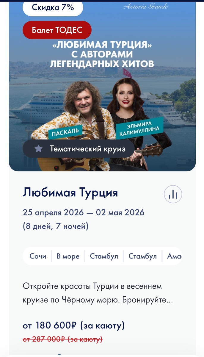 Сейчас такое предложение