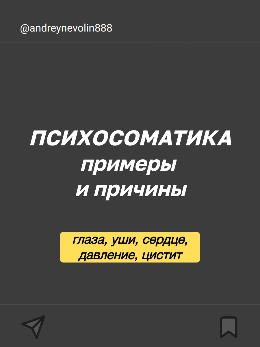 Психосоматика не отменяет медицину, она добавляет терапии комплексность, прорабатывая психоэмоциональную составляющую болезни, что позволяет предупреждать заболевания, снижать симптоматику и быстрее выздоравливать.

