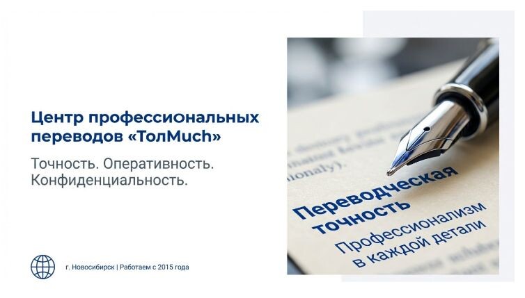 Устный последовательный перевод