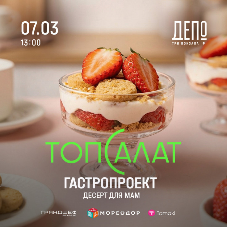 ДАТА 07.03.2026 ВРЕМЯ 13:00 - 15:00