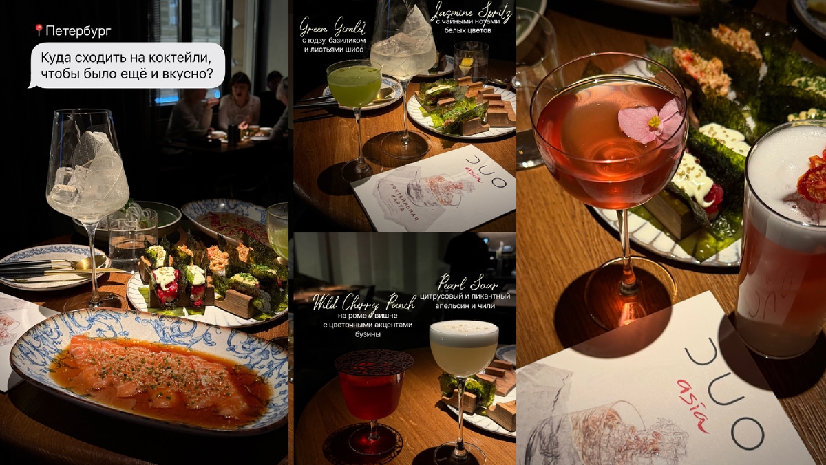 изыски в Duo Asia