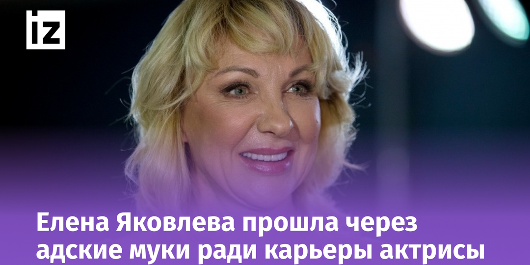Исповедь «Интердевочки»: как аборт и клиническая смерть едва не сломали актрису