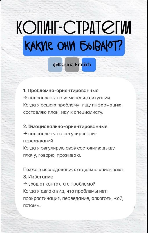 Виды направленности стратегий