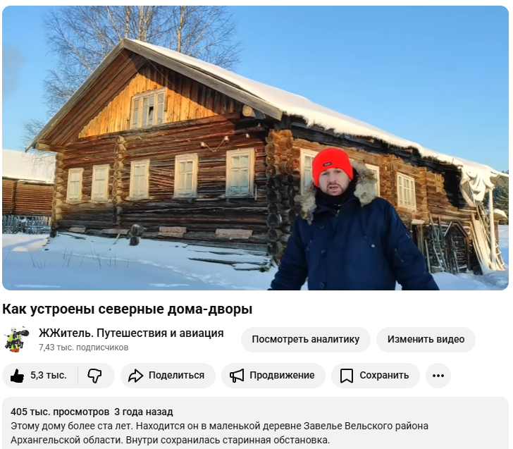 Скриншот с моего канала на сайте Ютуб