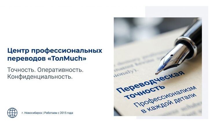 Услуги сурдоперевода в Новосибирске