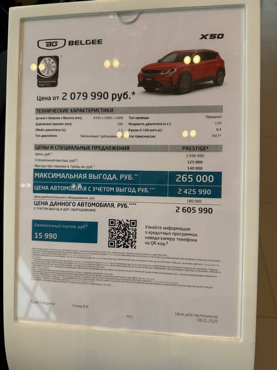 Belgee X50 (Одноклассник Hyundai Creta)Этот кроссовер подкупает стильным видом и современным оснащением.Цена: В базе со скидками его можно найти за 2 300 000 руб. Не самая «бедная» комплектация на полном приводе стоит около 2 599 000 руб.