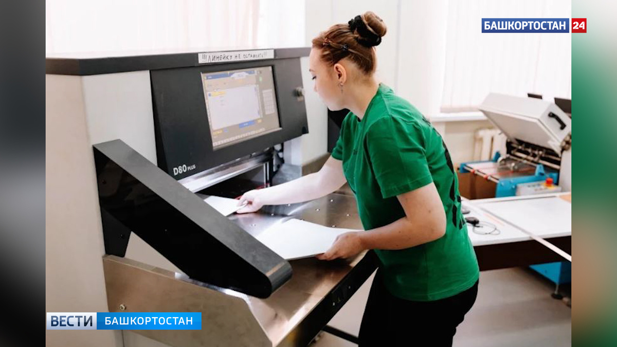    В Башкортостане завершился региональный этап Всероссийского чемпионатного движения «Профессионалы»