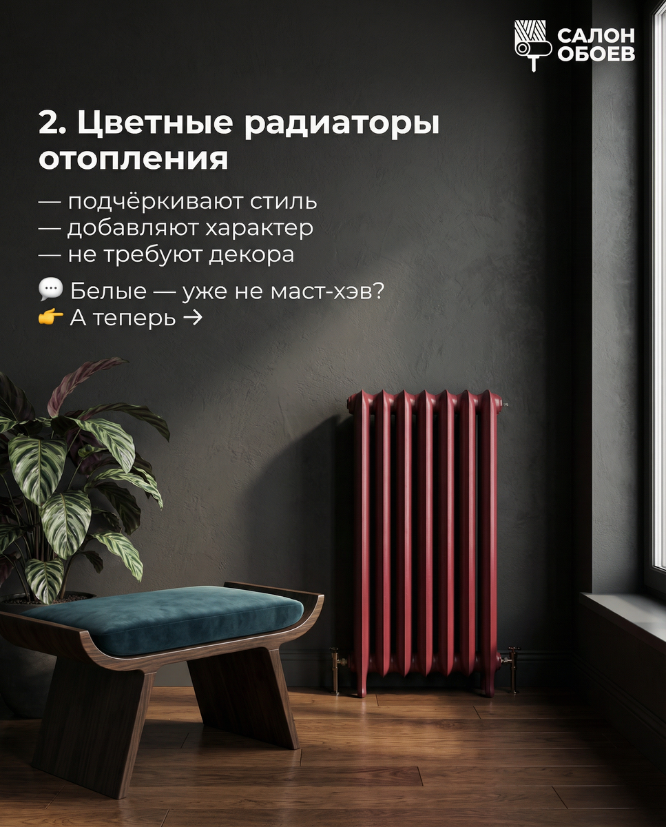 Цветные радиаторы отопления