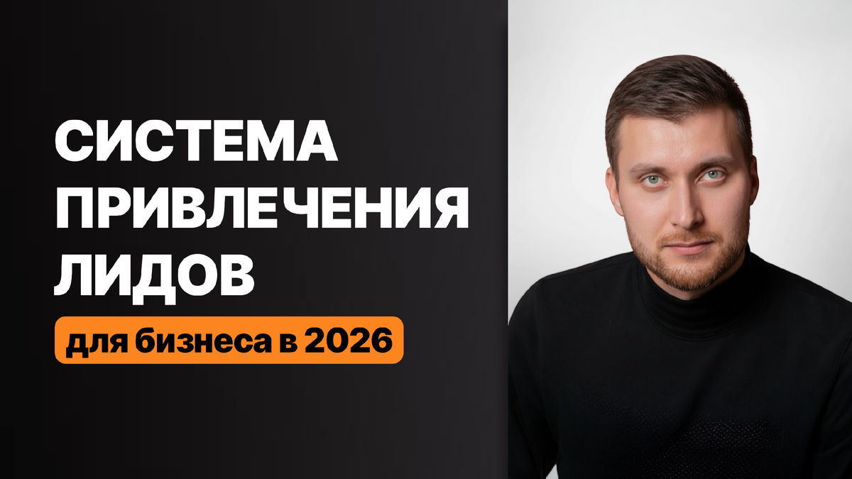Заявок нет не потому что рынок сложный. У вас просто нет системы