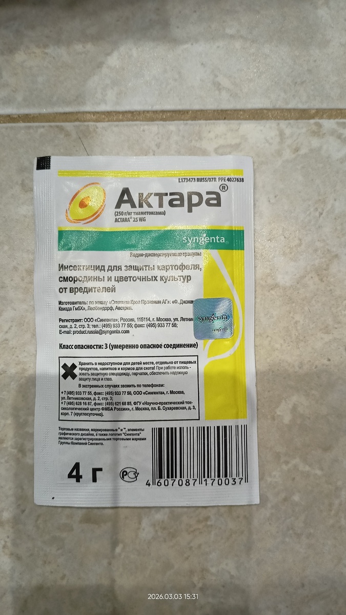 Актара. Фото автора