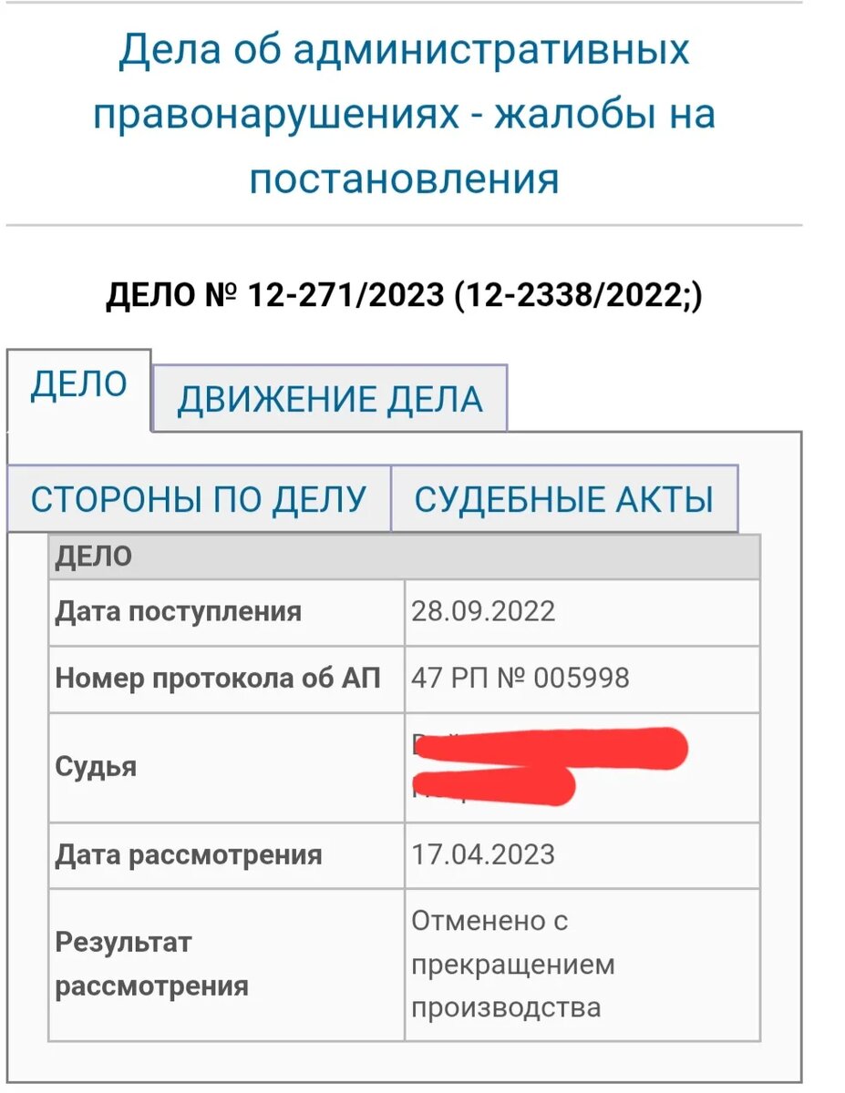 рисунок 1 (карточка по делу)