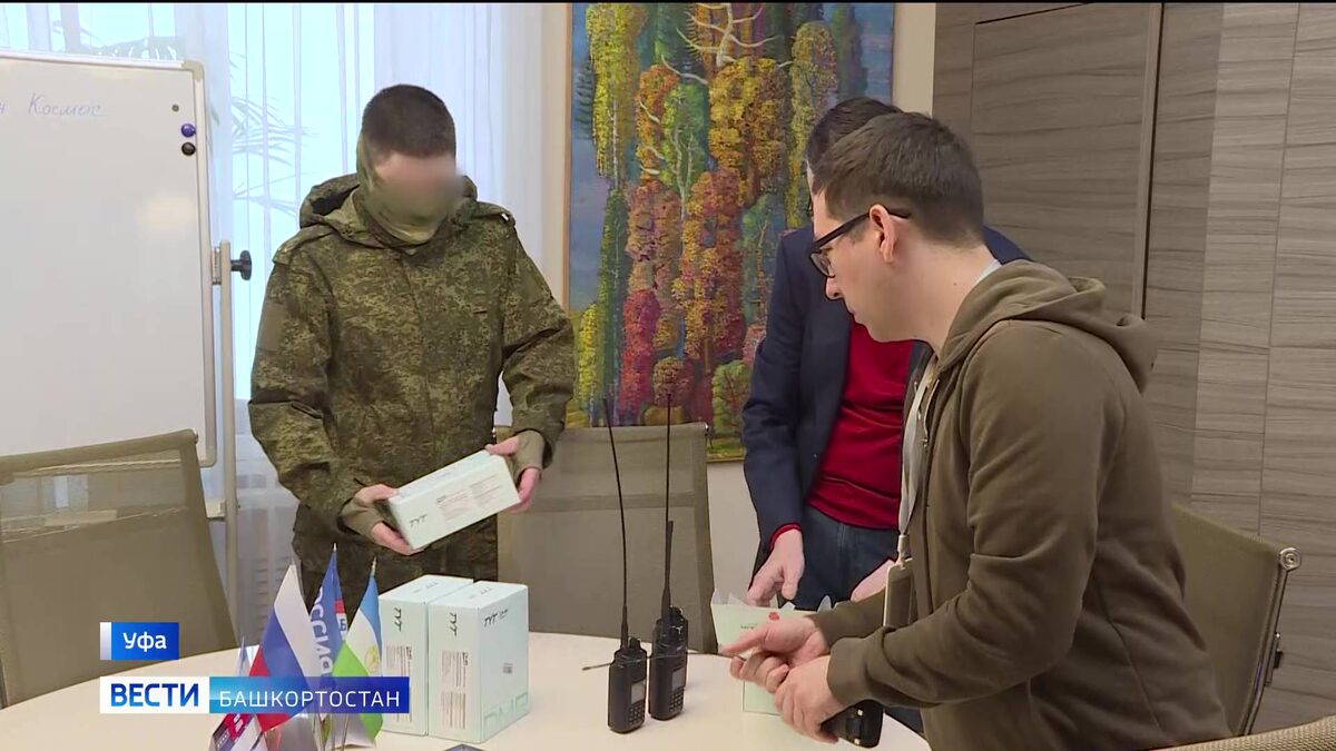    Сотрудники ГТРК «Башкортостан» передали бойцам на СВО рации