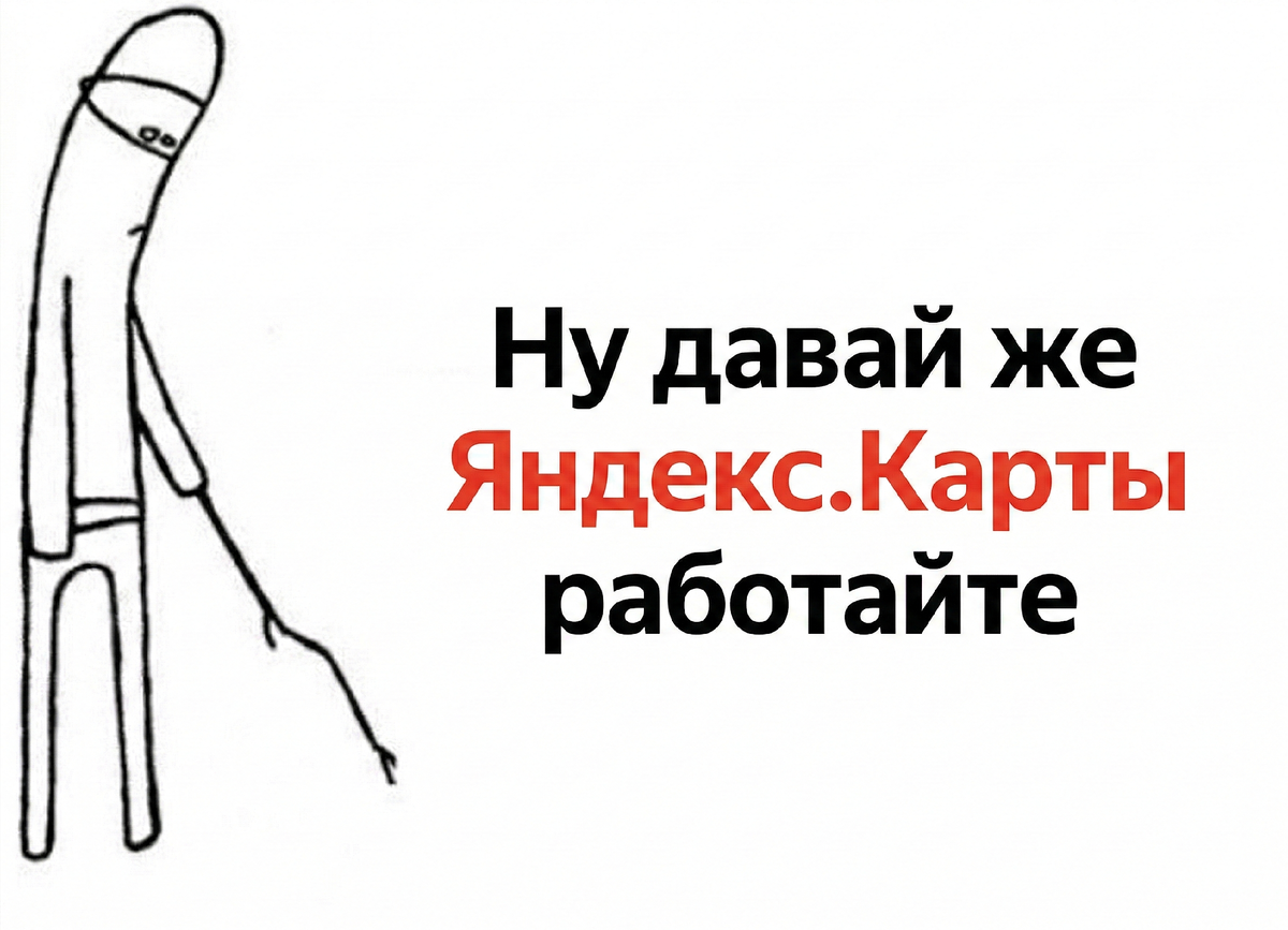 Когда сделал переезд и пытаешься заставить карточку приносить заявки