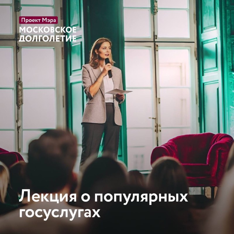 Фото проекта "Московское долголетие"