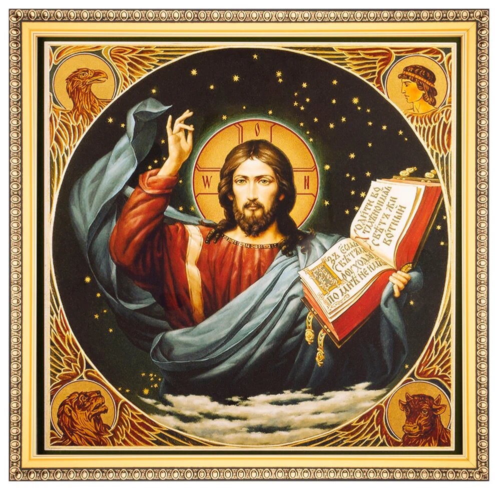 Господь Иисус Христос Христос. Источник: Яндекс. Картинки