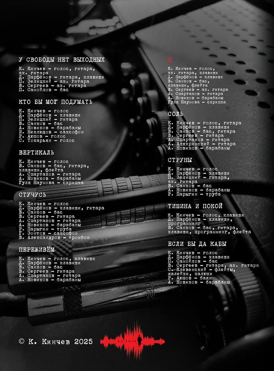 Составы участников