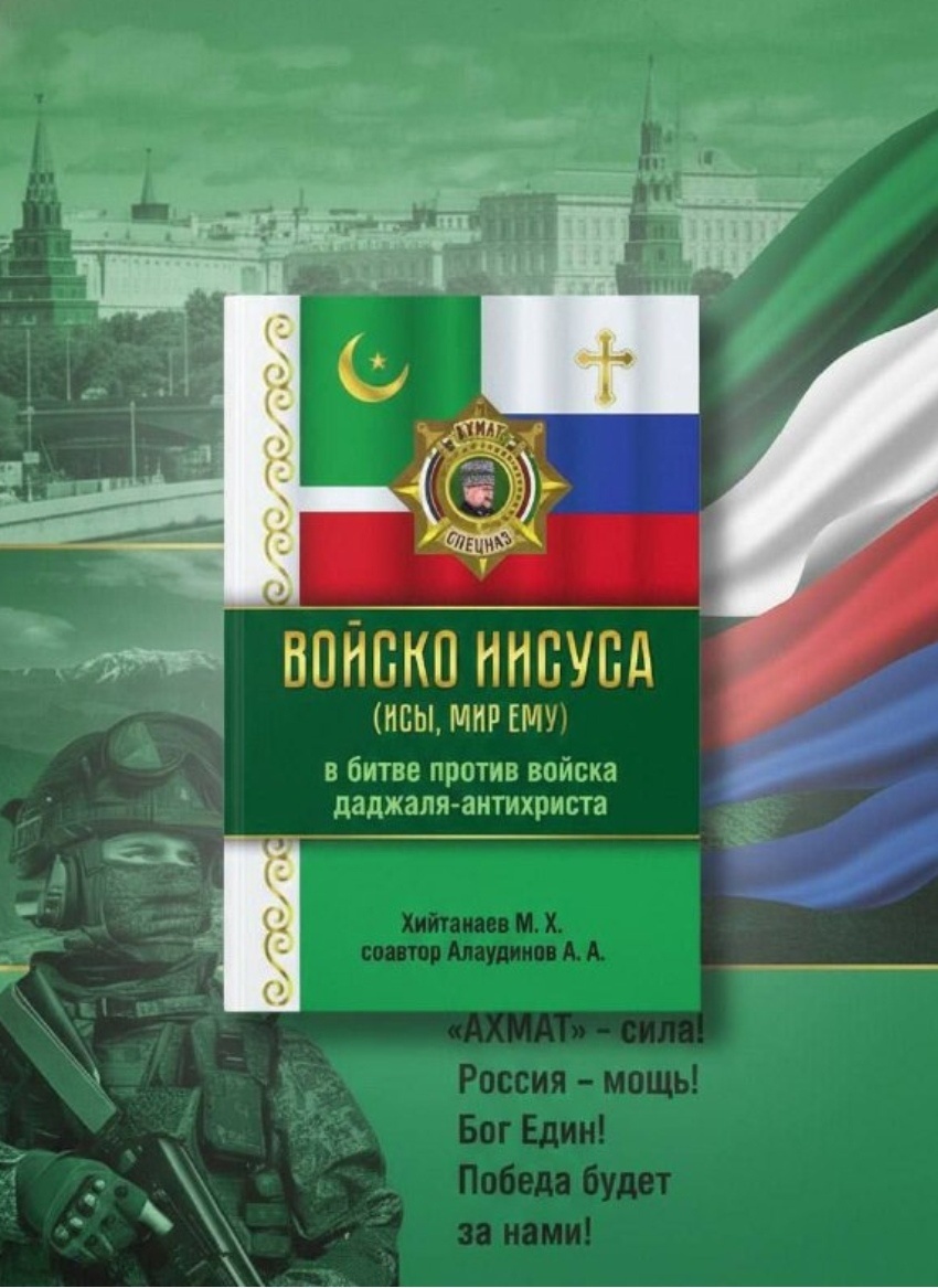 Взято с ТГ "Зов Аида". 