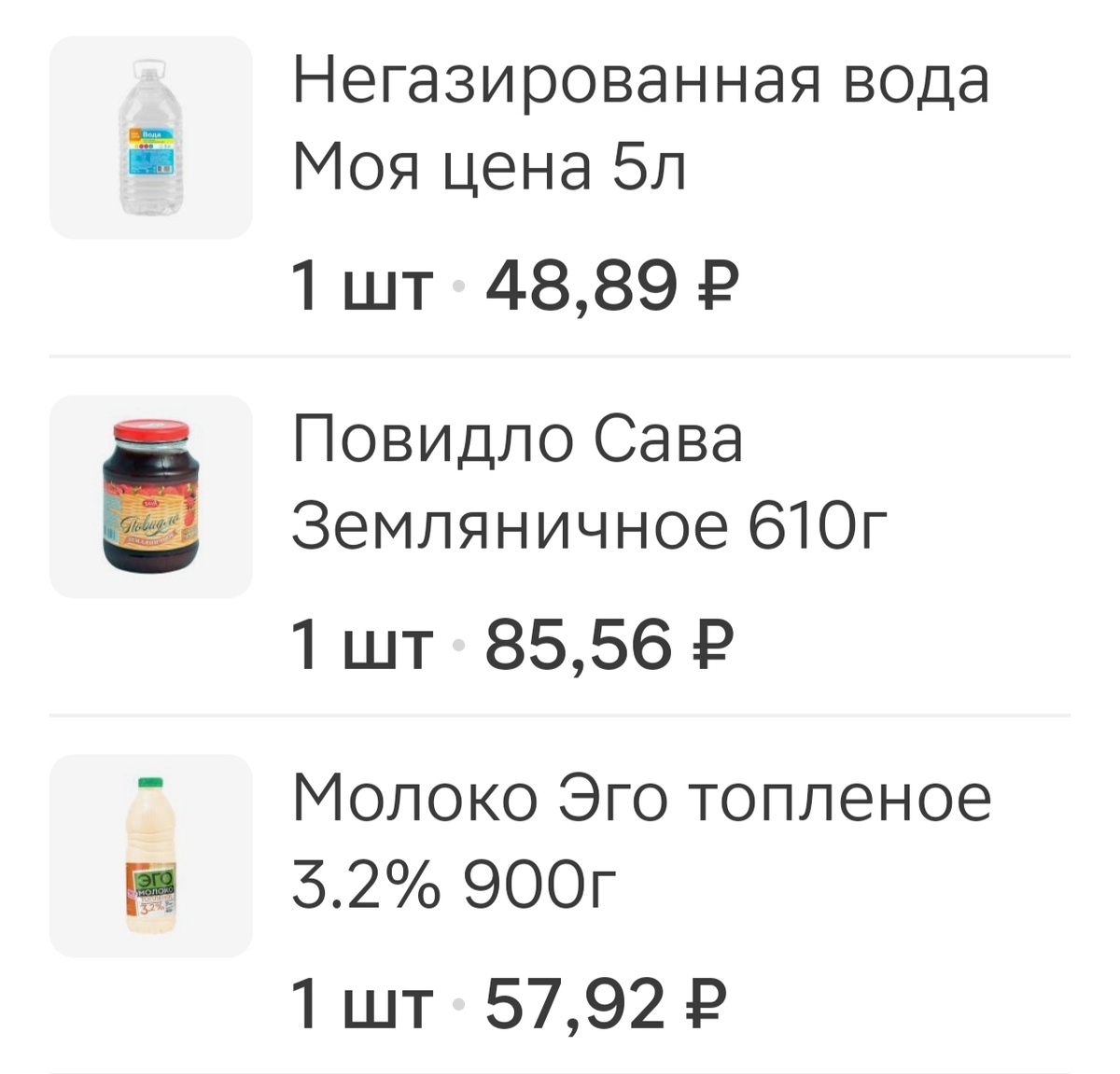 Например это молоко в магазине я за 105 руб. беру. Вода дороже в два раза точно и джем тоже в два раза 