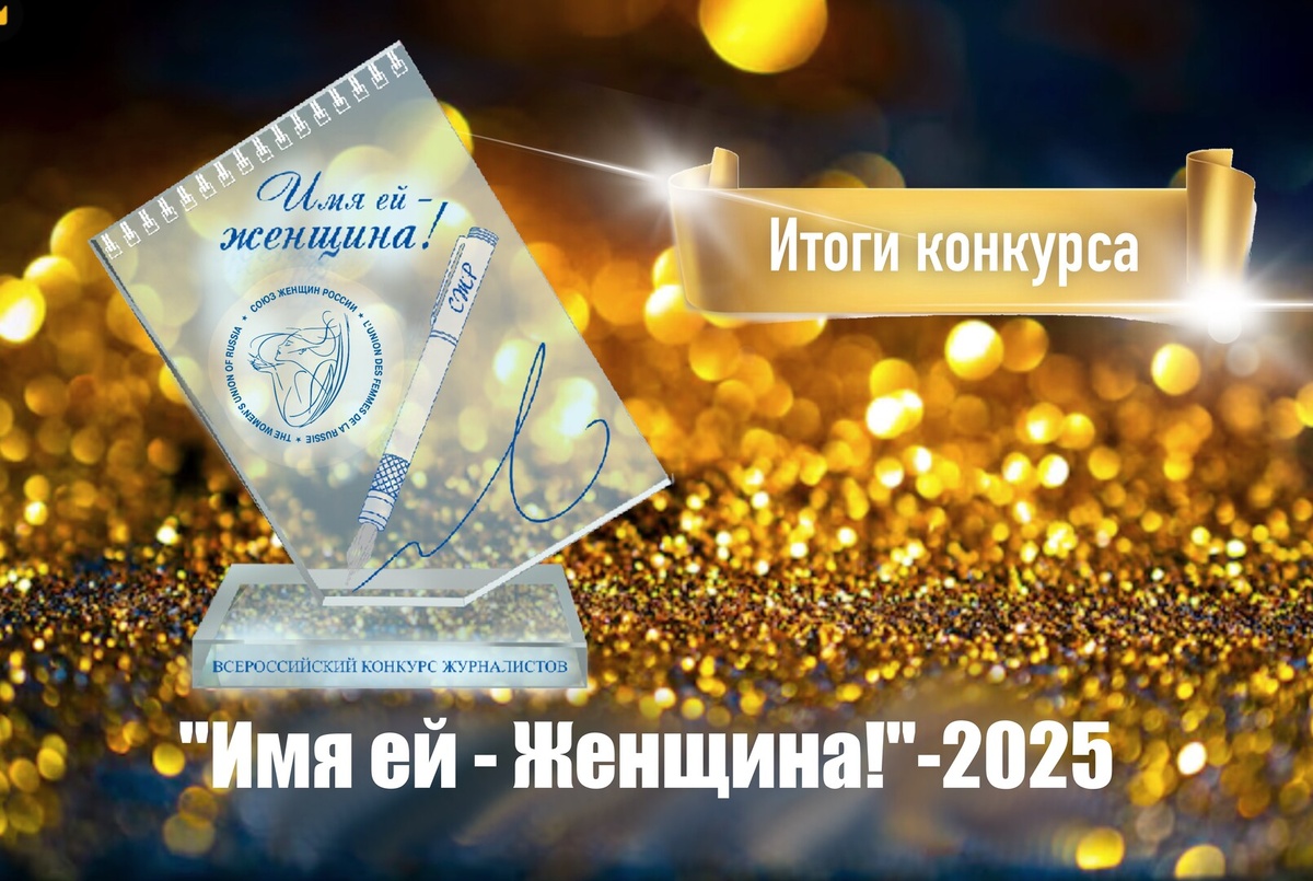    Иллюстрация: пресс-служба конкурса