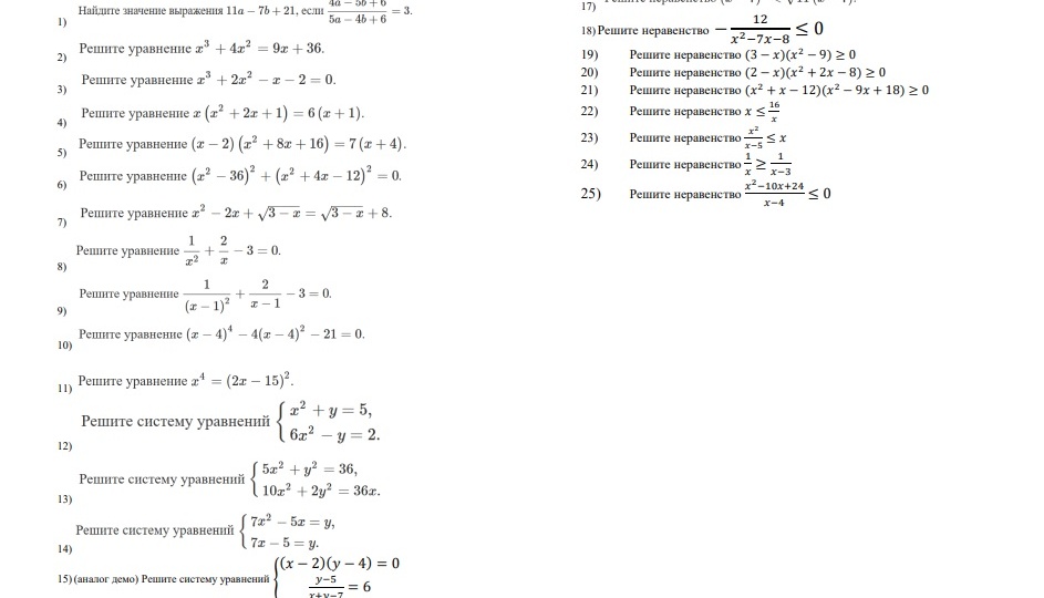 Как не потерять баллы на задании №20 ОГЭ по математике? Собрала все актуальные прототипы в одном месте